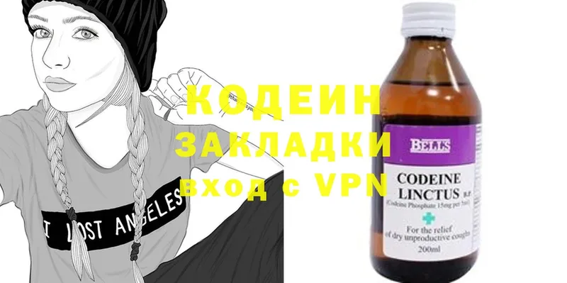 Codein Purple Drank  Касимов 