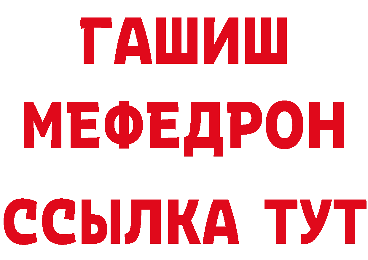 ГАШ Изолятор tor это ОМГ ОМГ Касимов